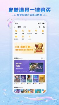 王者營地截圖