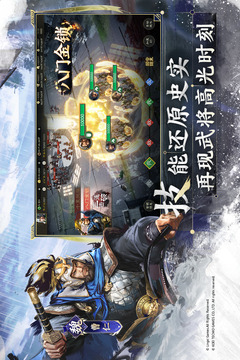 三國志·戰(zhàn)棋版截圖