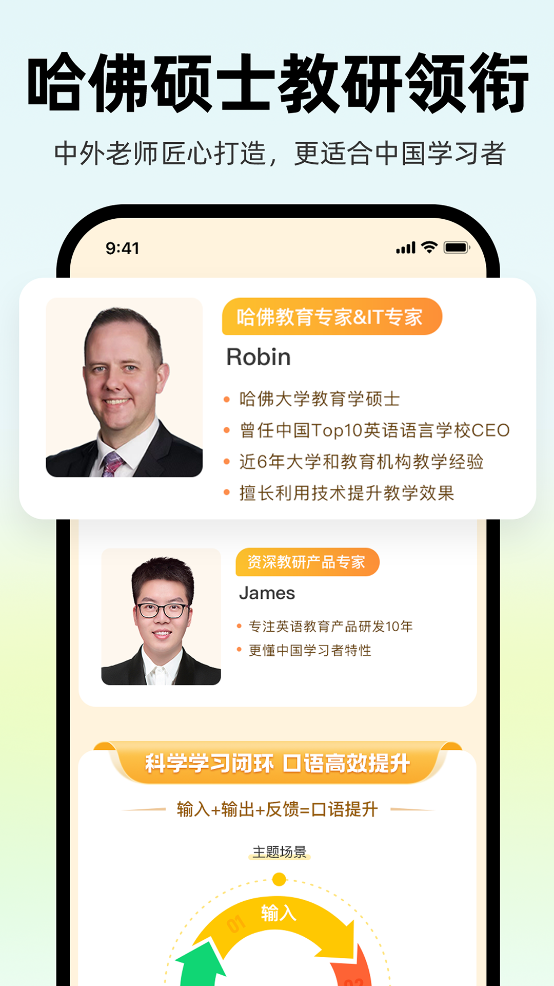 AI外教截圖預(yù)覽