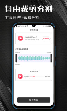 MP3音頻提取器截圖