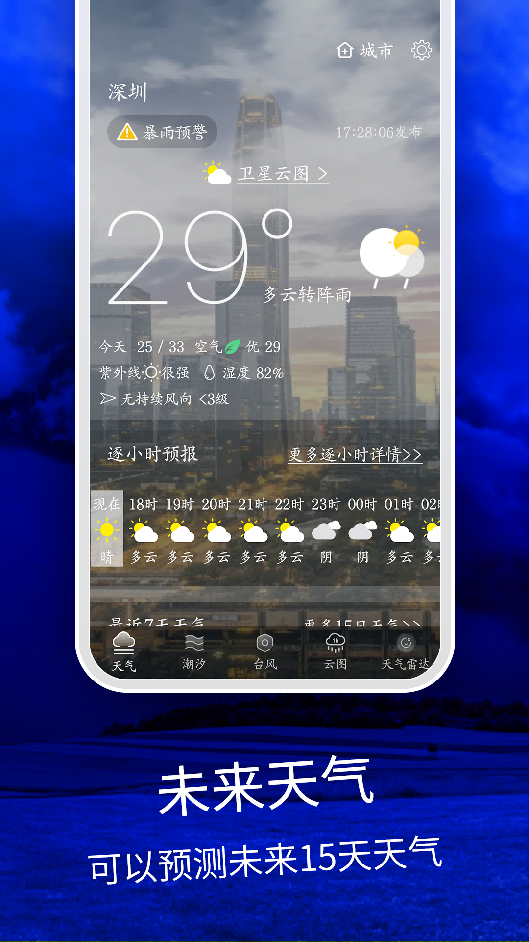 应用截图1预览