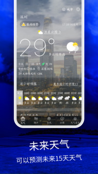 天氣云圖截圖