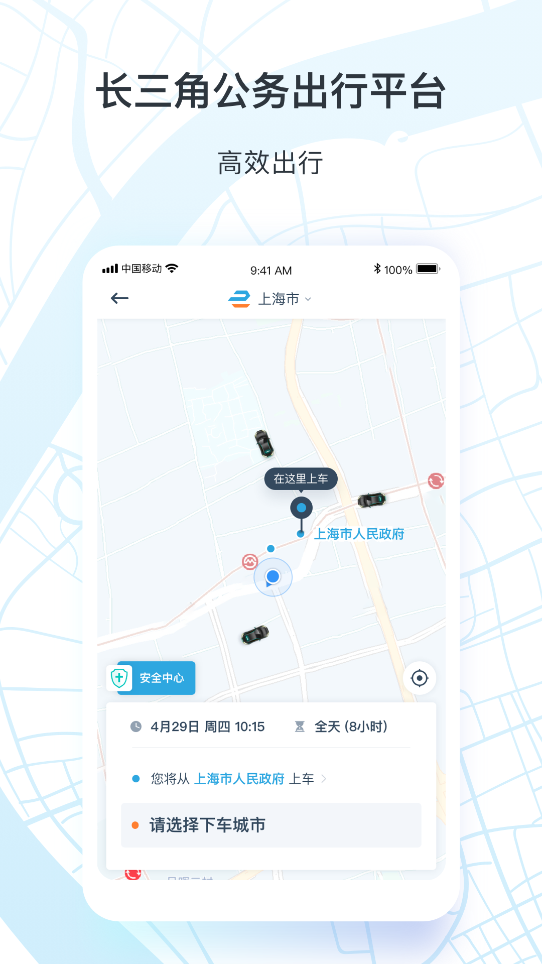 享道政務(wù)版截圖預(yù)覽