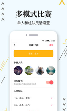 標(biāo)準(zhǔn)計分器截圖