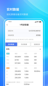 首航云監(jiān)控截圖