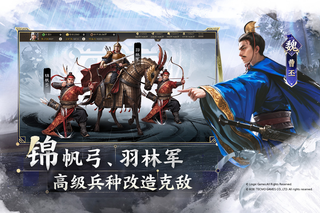 三國志·戰(zhàn)棋版截圖預(yù)覽