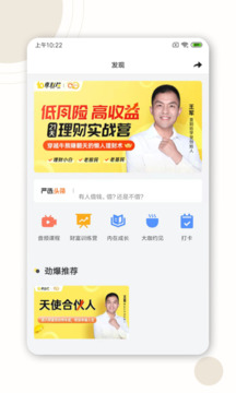 壹到拾学堂截图