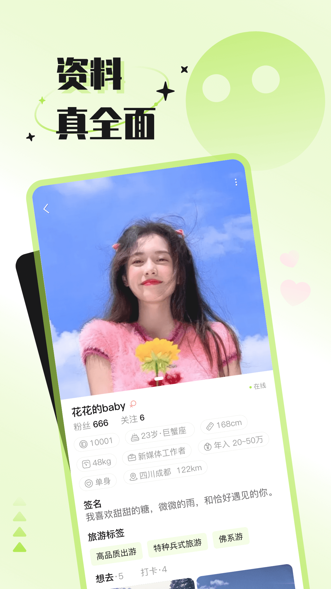 一個陌生人截圖預(yù)覽