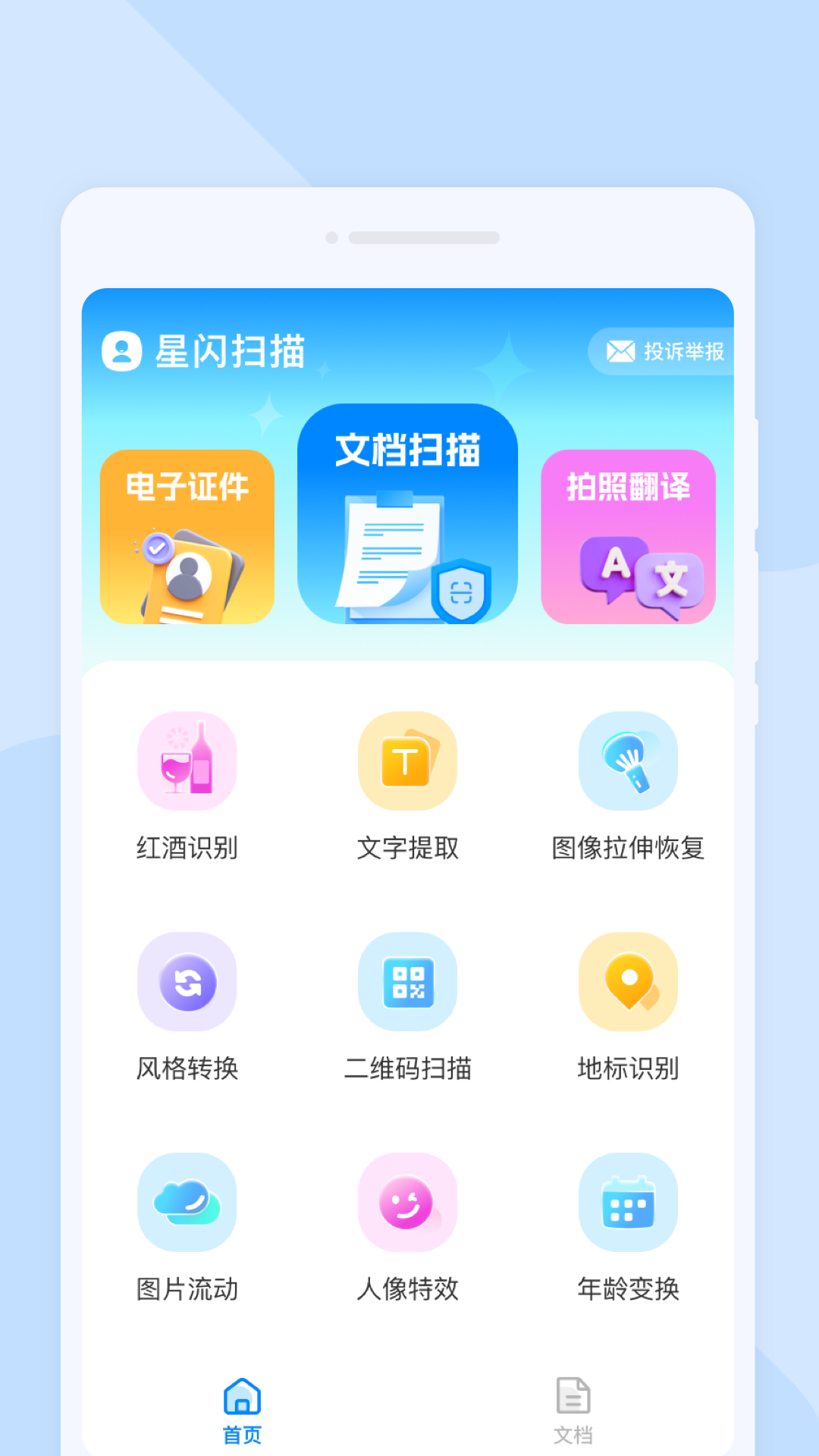 应用截图1预览