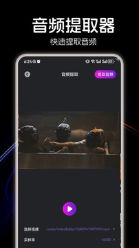 Spotfly music截图
