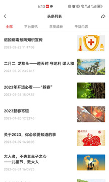 规律有道截图