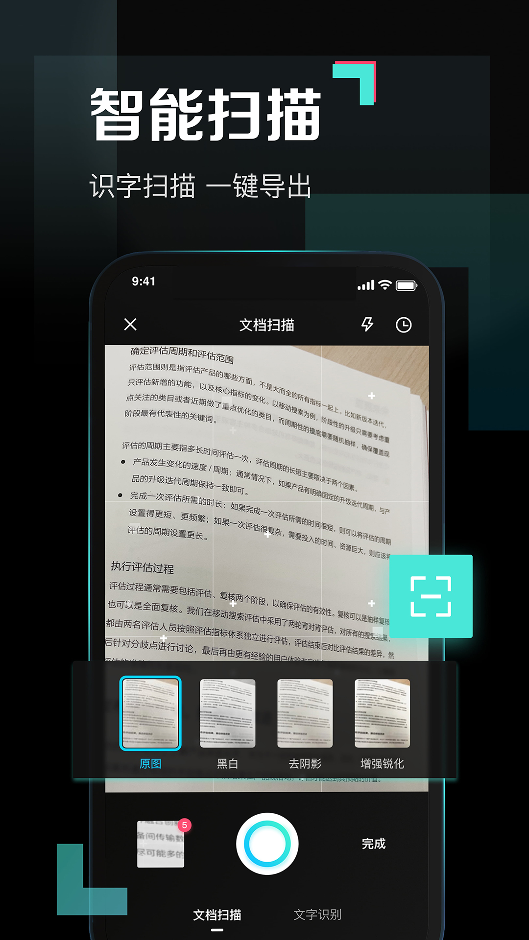 百度网盘青春版v1.3.0截图3