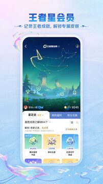 王者營地截圖