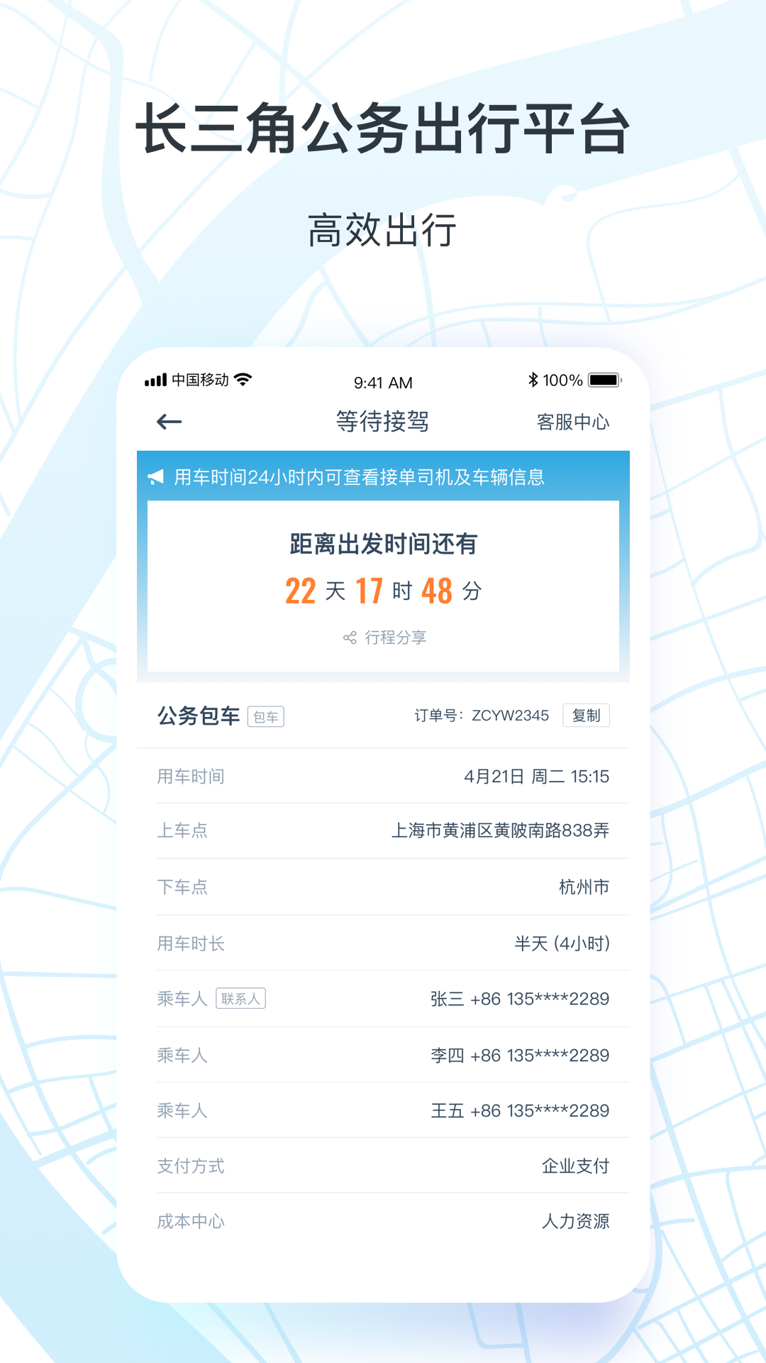 享道政務(wù)版截圖預(yù)覽