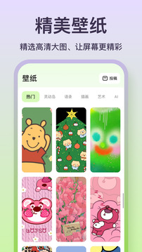 魔法小組件截圖