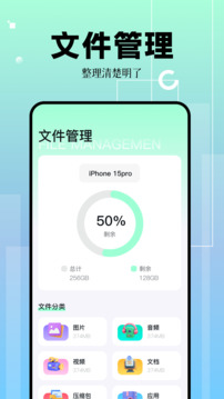 全能掃描君截圖