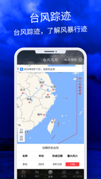 天氣云圖截圖