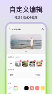 魔法小組件截圖