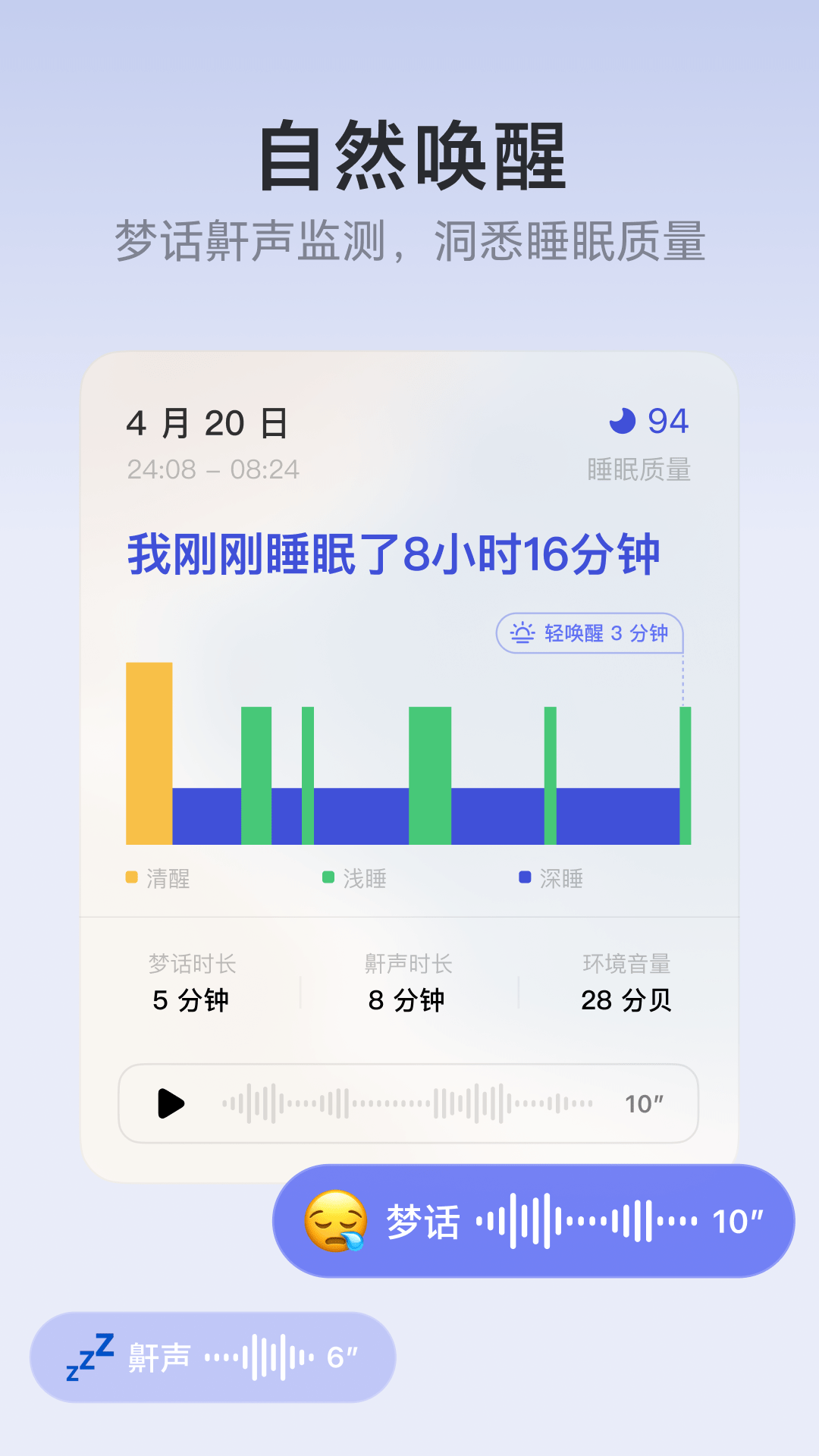 潮汐-睡眠冥想白噪音番茄钟v3.47.3截图3