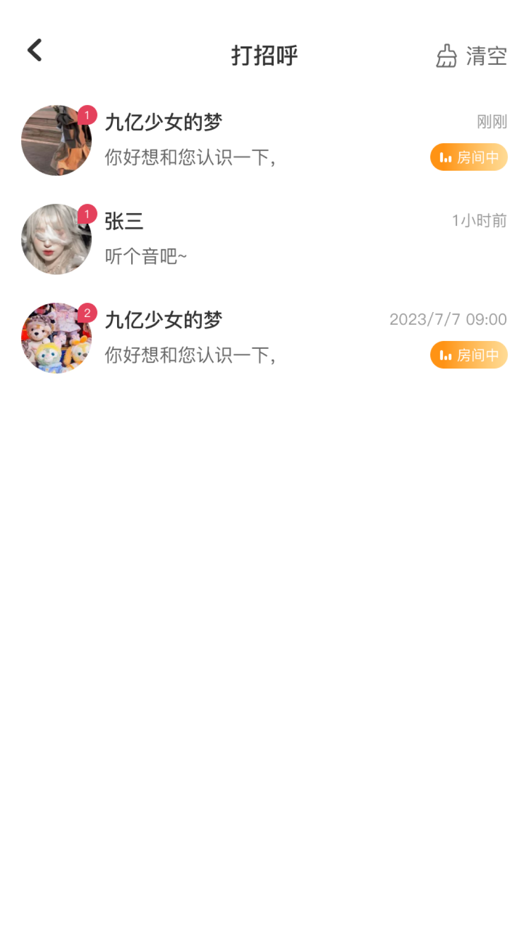 曲奇派对v1.3.3截图1