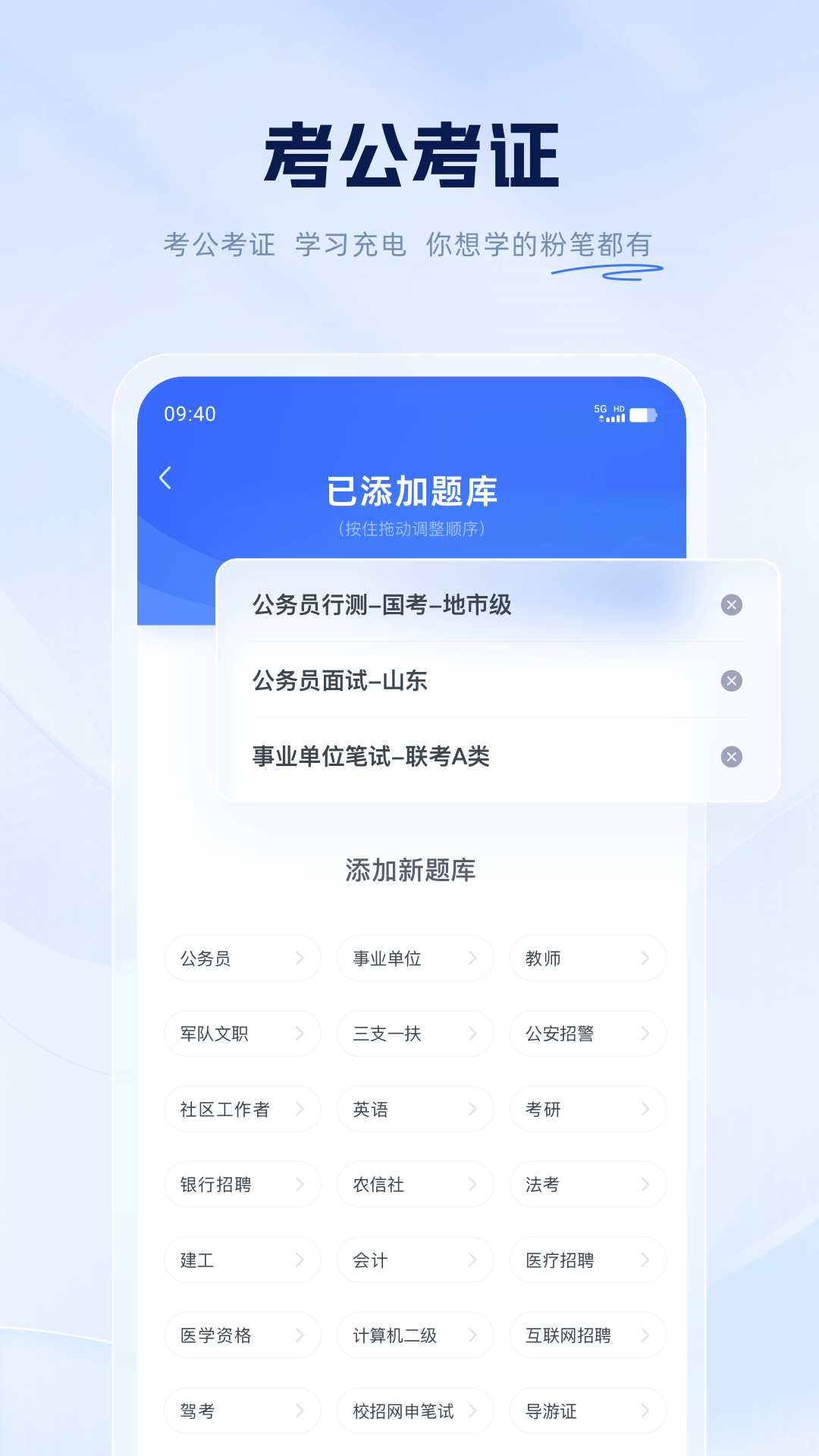 粉笔v6.17.10截图4