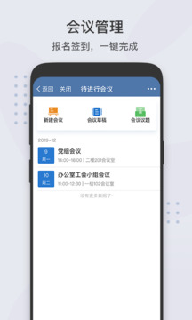 粵政易截圖