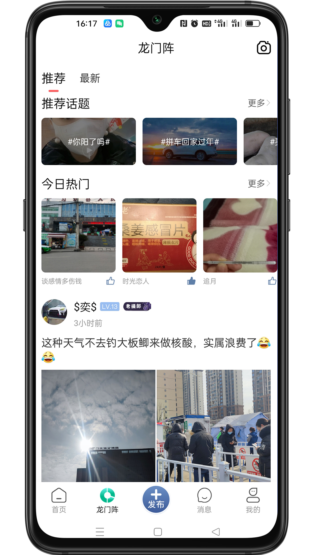 习水生活网v6.2.0截图3