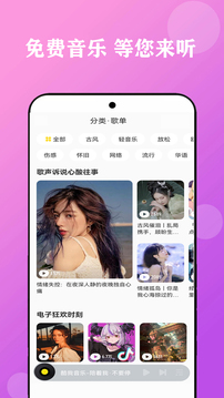 酷聽音樂大全截圖