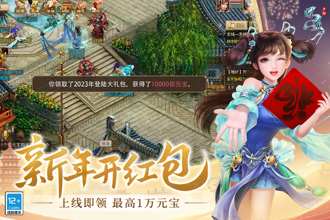 問道截圖預(yù)覽