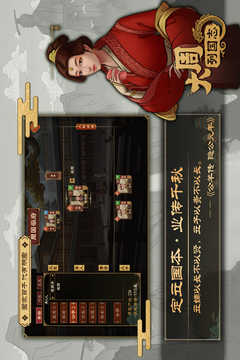 大周列國志截圖