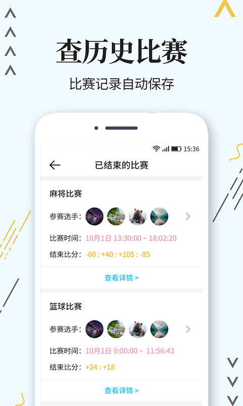 标准计分器v1.1.1截图1