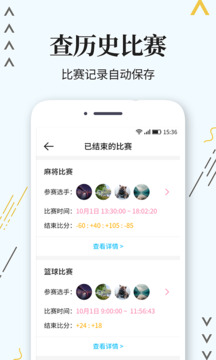 標(biāo)準(zhǔn)計分器截圖