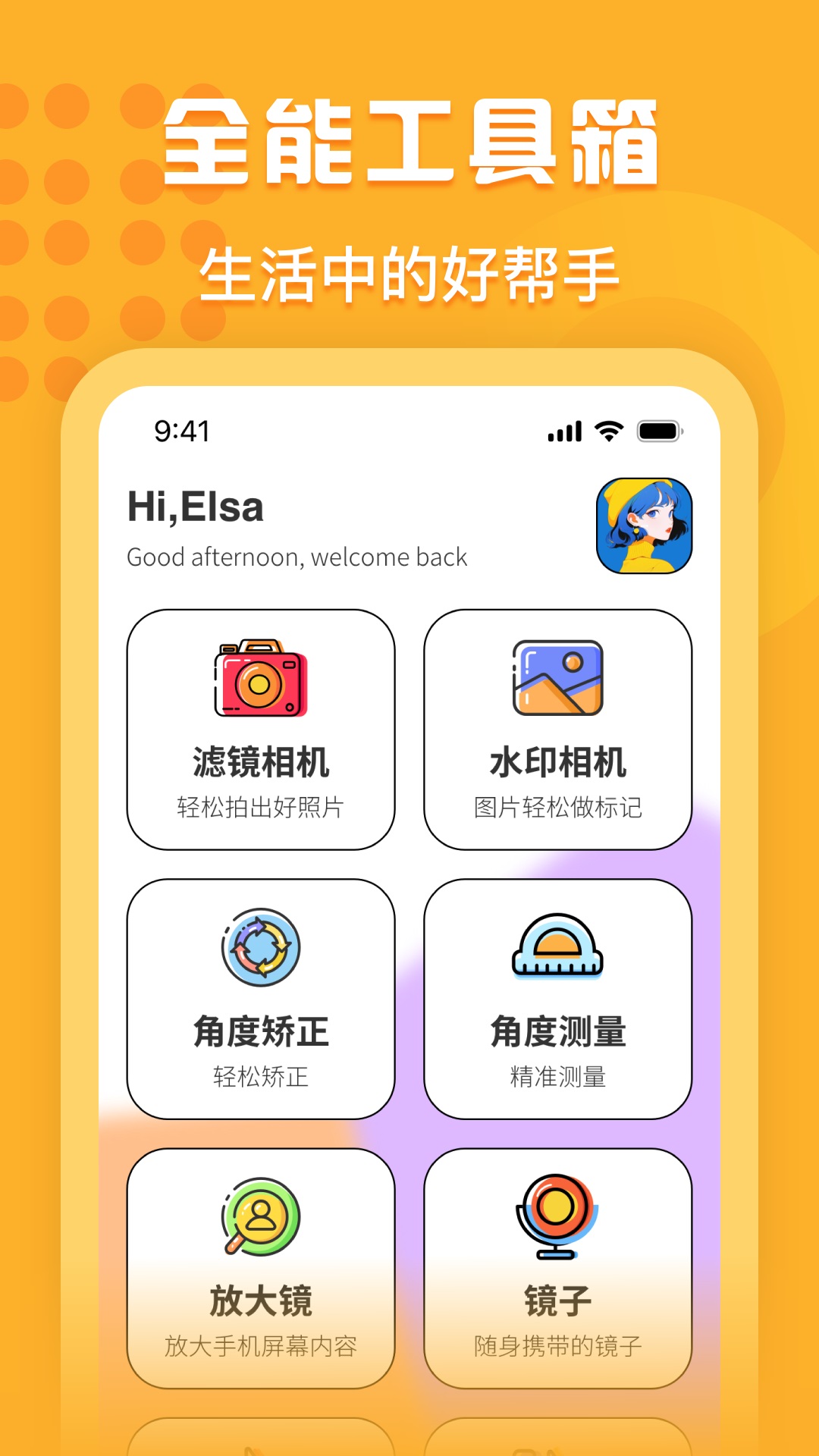 instaPro相機截圖預覽