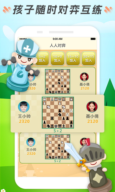 小格子截图3