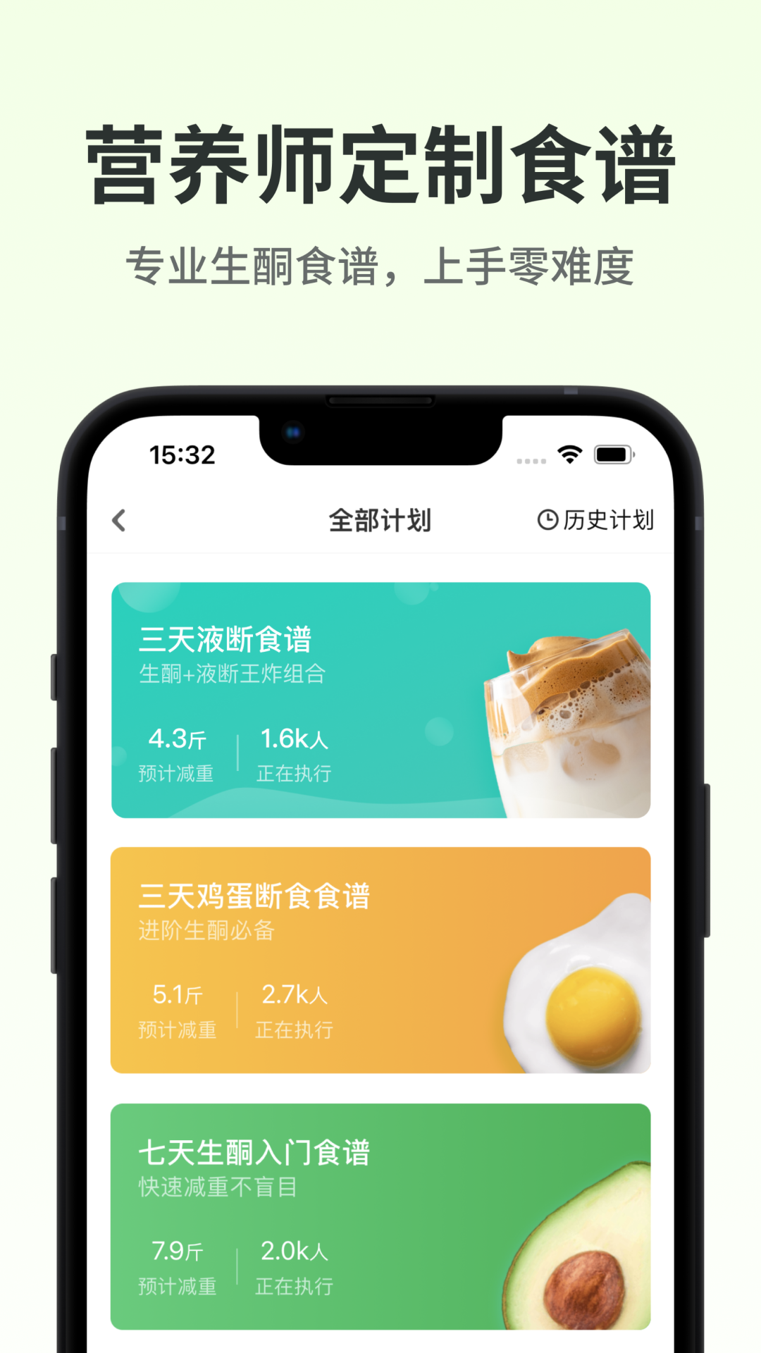 生酮减肥v4.2.5截图5