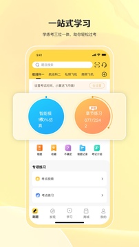 飛行之翼截圖