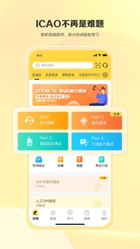 飛行之翼截圖