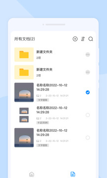 星閃掃描截圖