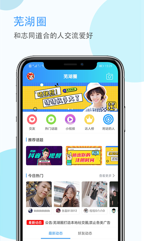 芜湖民生网v5.4.1.8截图2