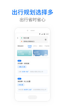 車來了公交大字版截圖