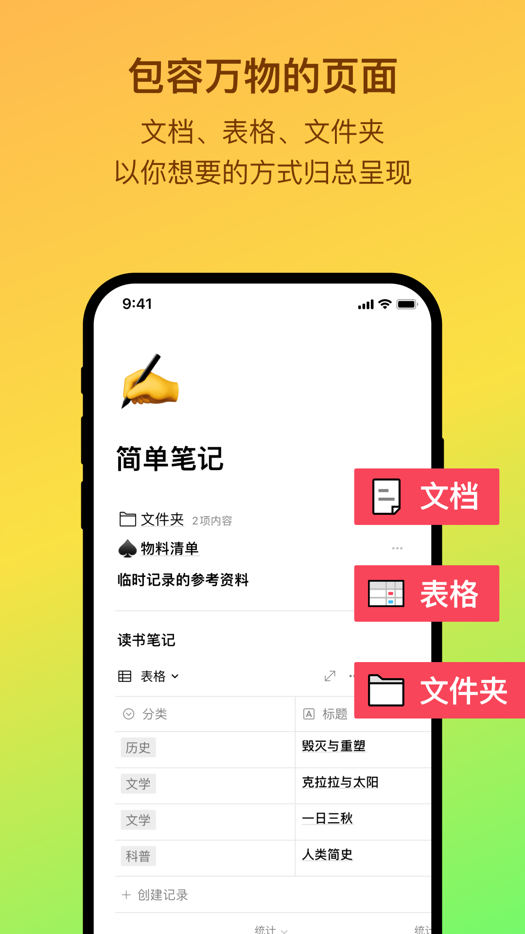 FlowUs 息流截圖預覽