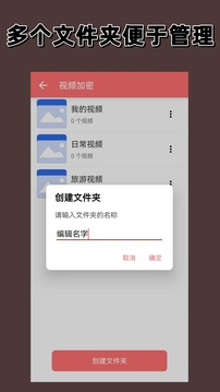 視頻加密截圖