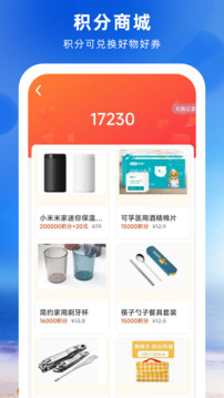 鐵行特價機票截圖