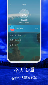 天氣云圖截圖