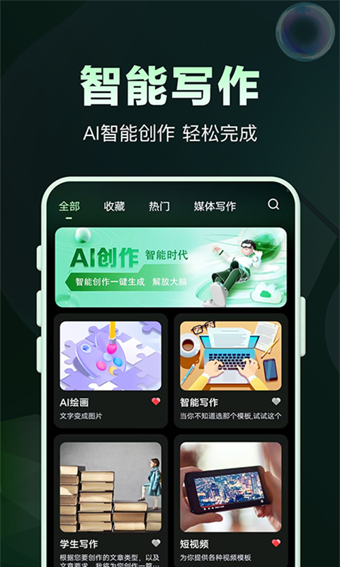 AI问答专家v1.0.0截图2