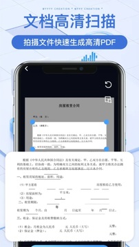 圖文全能掃描王截圖