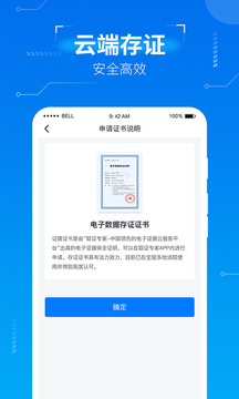 取證專家截圖
