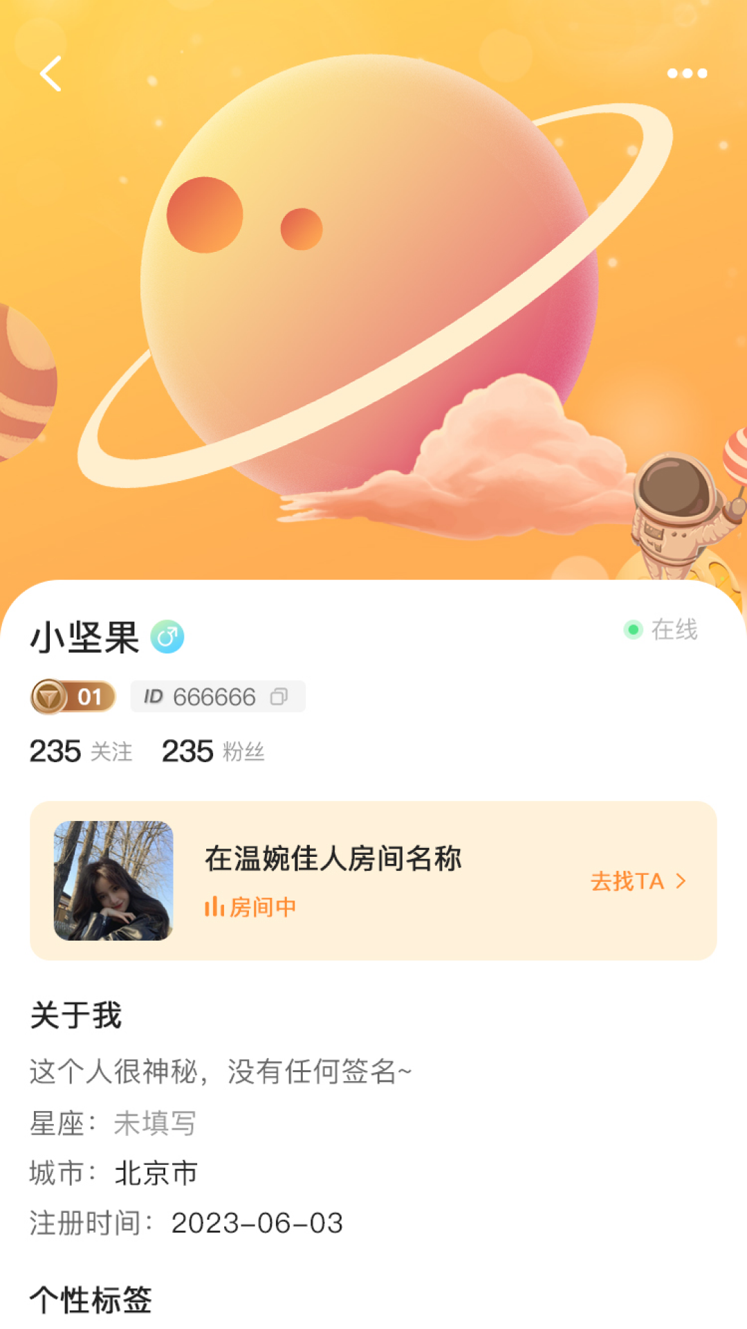 曲奇派对v1.3.3截图3