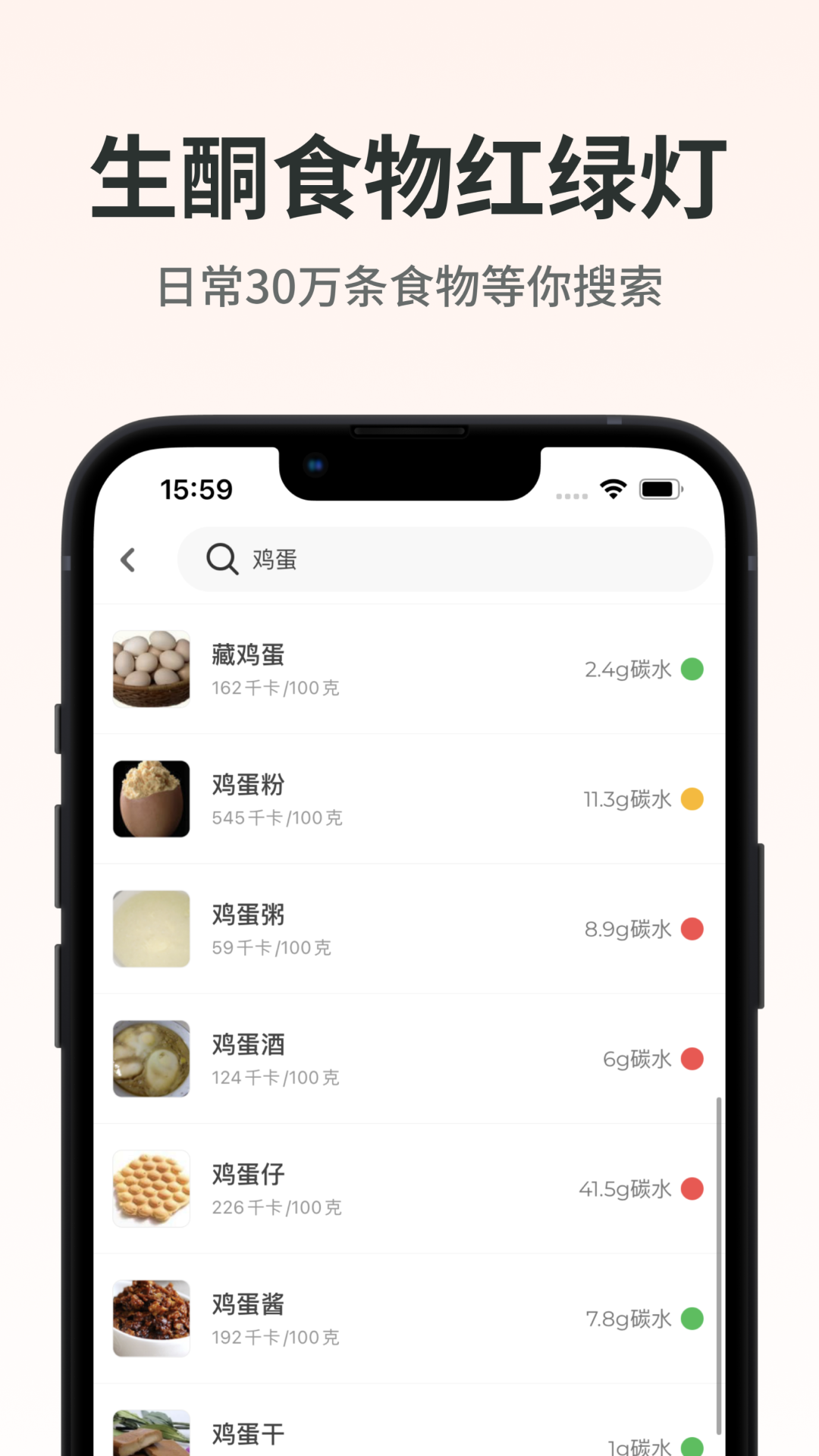 生酮减肥v4.2.5截图4