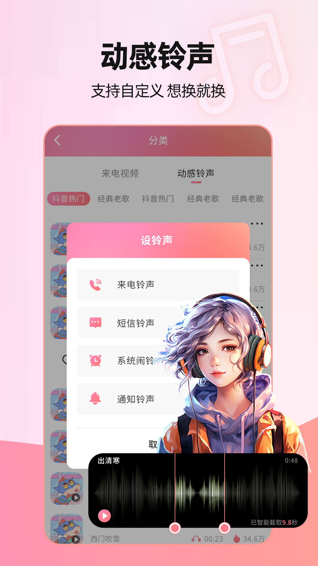 来电视频v2.1.9截图2